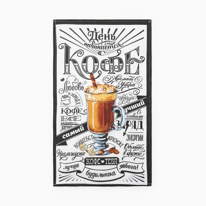 Набор кухонных полотенец Доляна &laquo;Любимый кофе&raquo; 35х60см-2шт, 100% хлопок