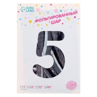 Шар фольгированный 40" &laquo;Цифра 5&raquo;, чёрный мрамор