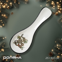 Подставка под ложку новогодняя Доляна &laquo;Василиск&raquo;, 25&times;9,5 см