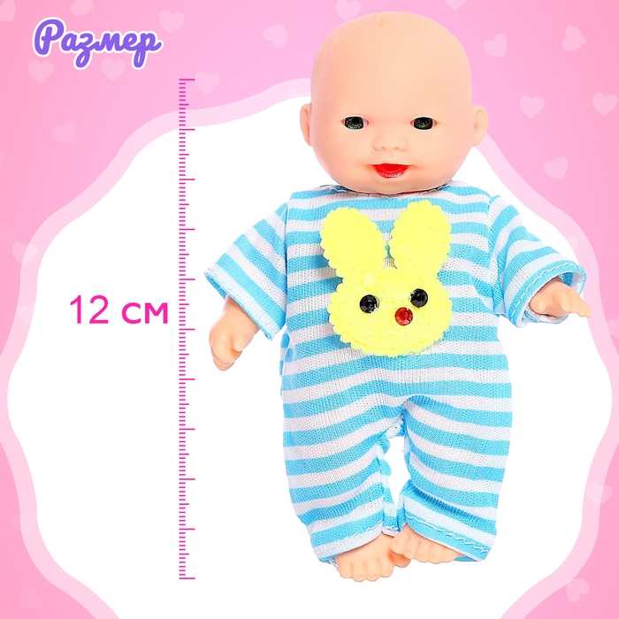 Пупс &laquo;Малыш&raquo; в одежде, МИКС
