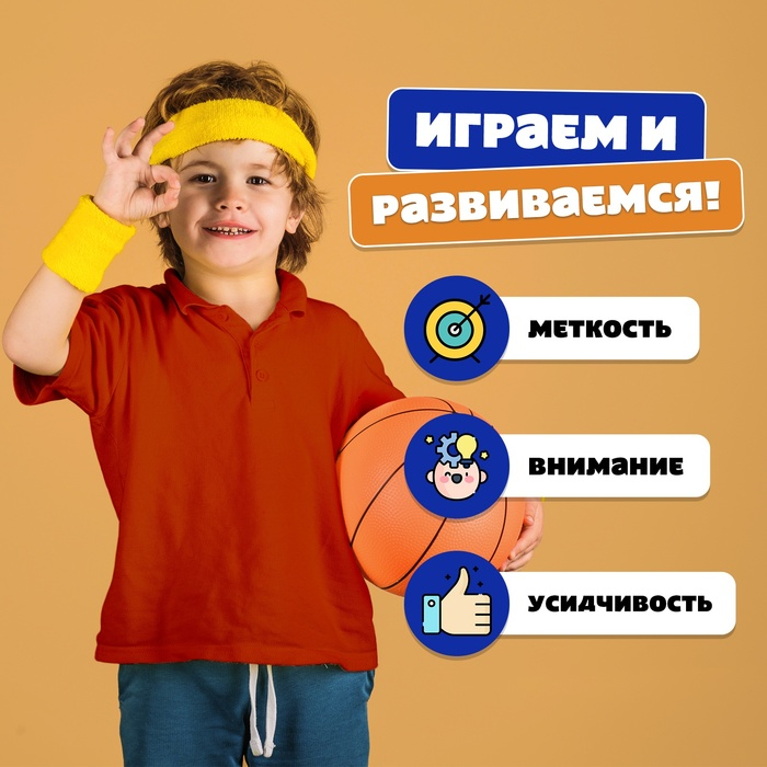 Настольная игра &laquo;Баскетбольный матч&raquo;, для детей, от 1 игрока, 3+