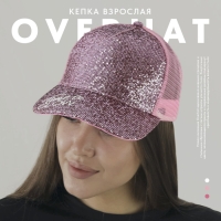 Кепка женская со стразами Time to Glow, цвет розовый, р-р 56 Кепка женская со стразами Time to Glow, цвет розовый, р-р 56