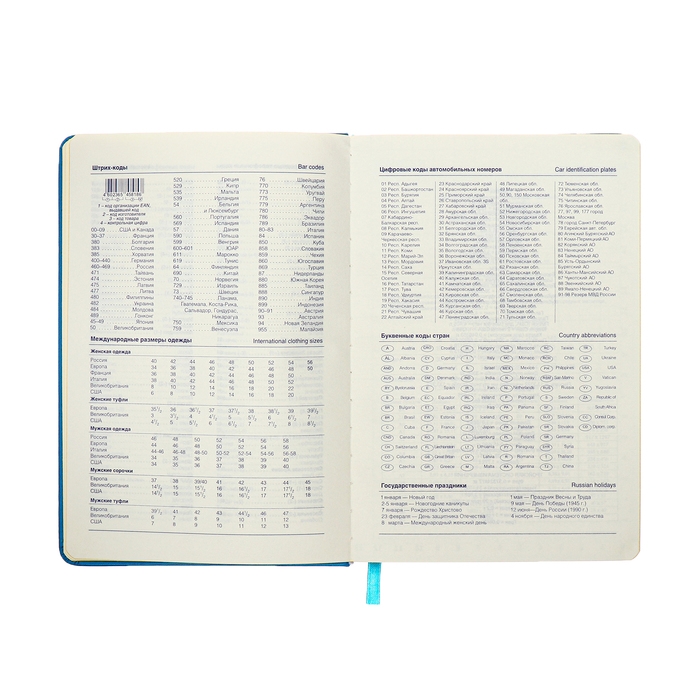 Ежедневник недатированный A5, 140л, клетка, кожзам, на резинке, желтый срез, Синий Ежедневник недатированный A5, 140л, клетка, кожзам, на резинке, желтый срез, Синий