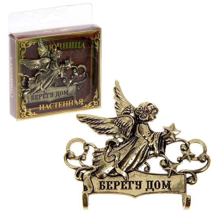 Ключница настенная &laquo;Берегу дом&raquo;, 7,8 х 7 см.