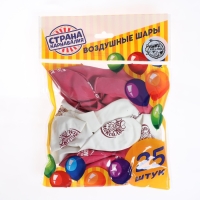 Воздушный шар латексный 12" "Хвалебные, любимым", 25 шт.