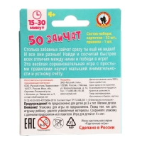 Игра карточная «50 зайчат», 52 карточки Игра карточная «50 зайчат», 52 карточки