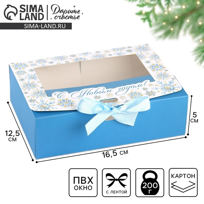 Коробка новогодняя складная &laquo;Снежинки&raquo; 16.5 х 12.5 х 5 см, Новый год