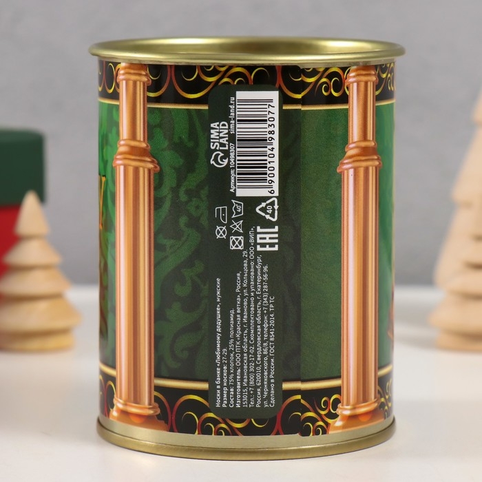 Носки в банке  "Любимому дедушке" (внутри носки мужские, цвет чёрный)