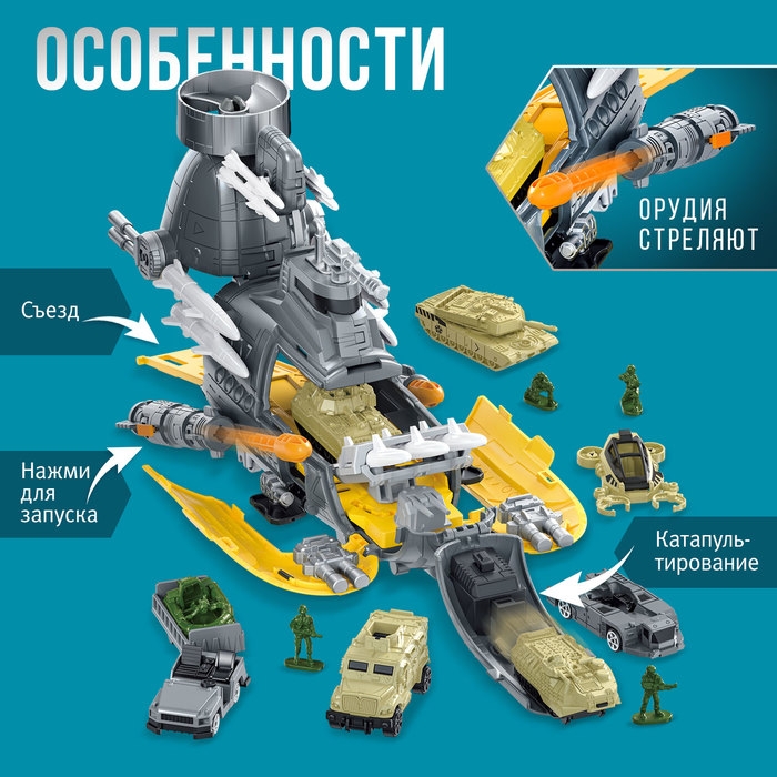 Парковка «Военная субмарина», с 5 машинками Парковка «Военная субмарина», с 5 машинками