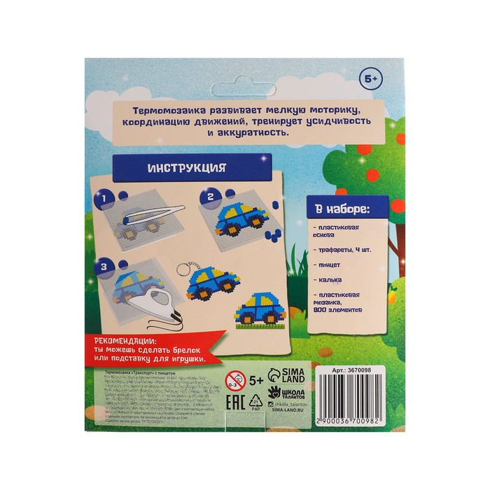 Термомозаика &laquo;Транспорт&raquo; с пинцетом