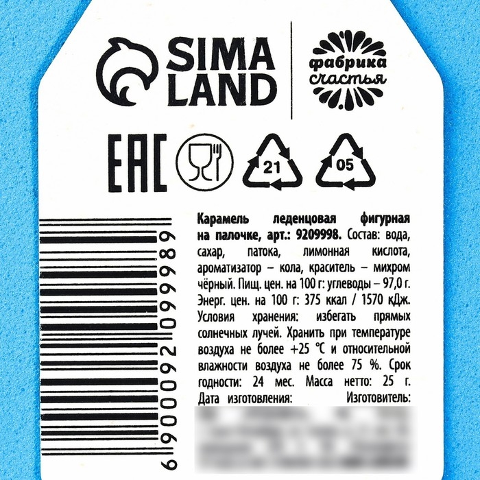 Леденец с печатью на палочке &laquo;Ты подебил&raquo;, вкус: кола, 25 г.