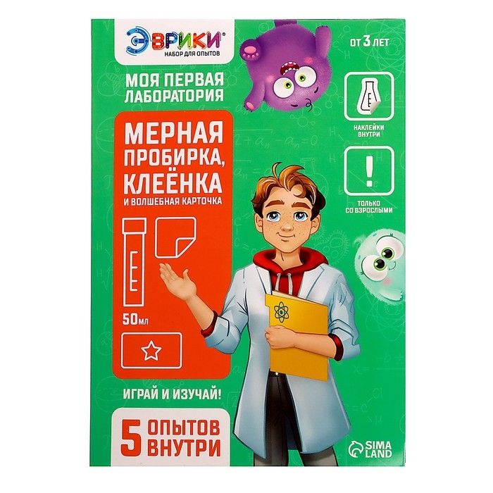 Набор для опытов &laquo;Моя первая лаборатория&raquo;, мерная пробирка, клеёнка и карточка