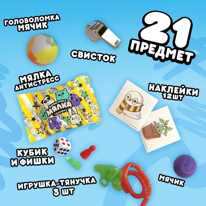 Мялки антистресс с игрой ходилкой &laquo;Сказочный лабиринт&raquo;