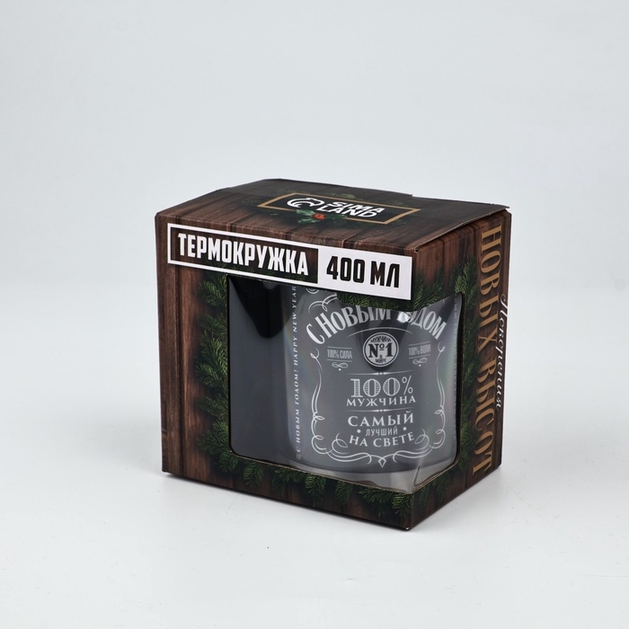 Термокружка новогодняя MODE FORREST &laquo;С Новым годом, 100% мужчина&raquo;, 400 мл