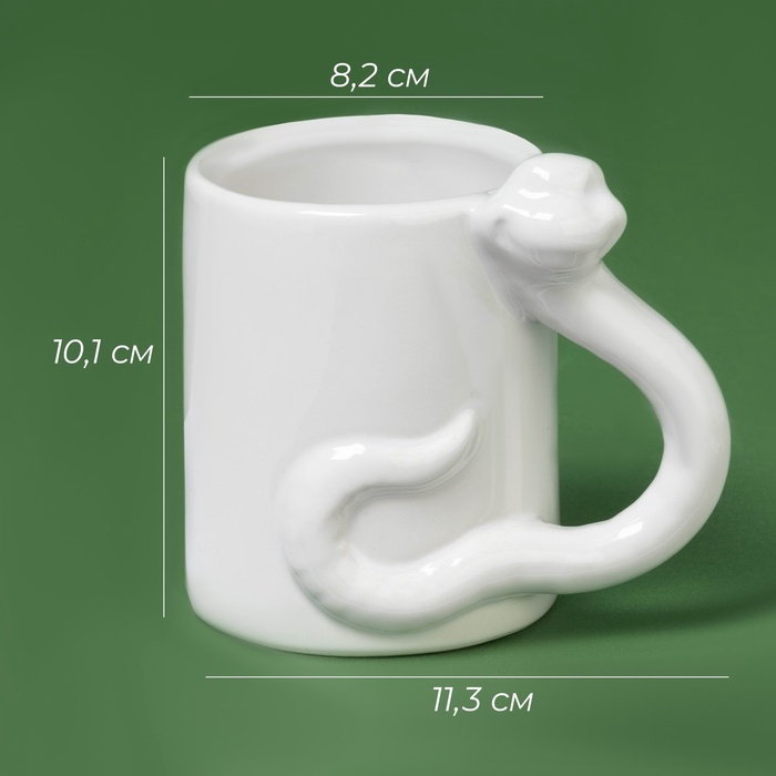 Кружка "Милые змейки" 11,3х8,2х10,1см