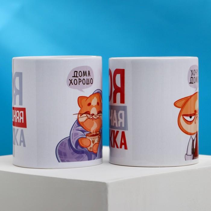 Подарочный набор кружек сублимация &laquo;Для дома и офиса&raquo;, 2 кружки 320 мл, с нанесением