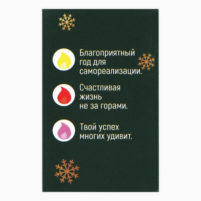 Свеча новогодняя рождественские гадания «Новый год: Свеча-предсказание», 6 х 4 х 1,5 см Свеча новогодняя рождественские гадания «Новый год: Свеча-предсказание», 6 х 4 х 1,5 см