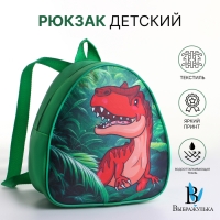 Рюкзак детский на молнии &laquo;Выбражулька&raquo;, цвет зелёный