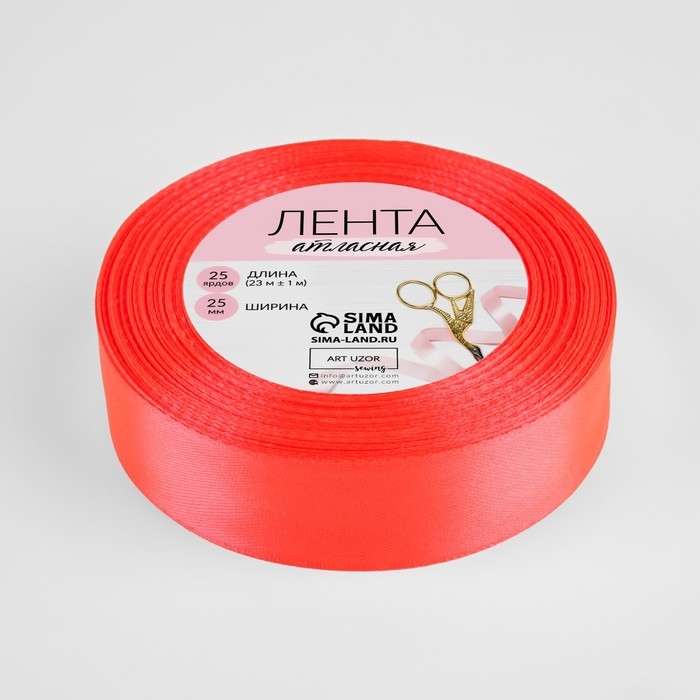 Лента атласная, 25 мм &times; 23 &plusmn; 1 м, цвет неоновый оранжевый №23