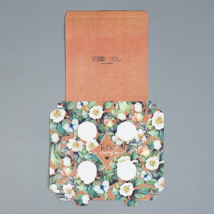 Коробка для капкейка, кондитерская упаковка, 4 ячейки &laquo;Тебе с любовью&raquo;, 16 х 16 х 11.5 см