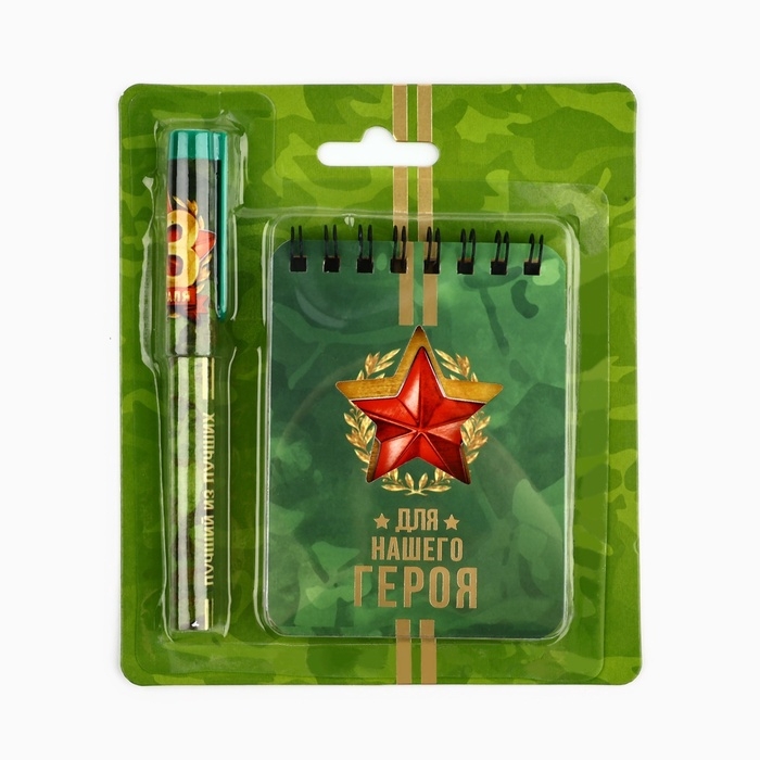Подарочный набор &laquo;Для нашего героя&raquo;: блокнот и ручка пластик