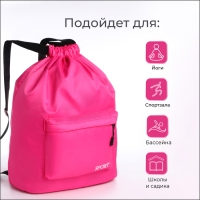 Мешок для обуви с карманом, цвет розовый