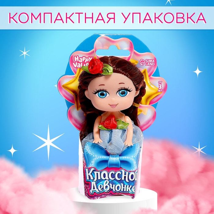 Кукла малышка «Классной девчонке», МИКС Кукла малышка «Классной девчонке», МИКС