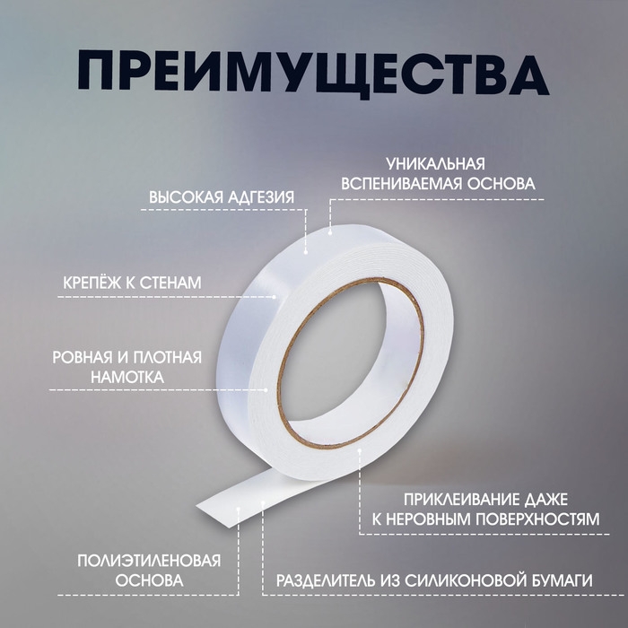 Лента двусторонняя ТУНДРА, клейкая, на вспененной основе, 800 мкм, 24 мм х 5 м Лента двусторонняя ТУНДРА, клейкая, на вспененной основе, 800 мкм, 24 мм х 5 м