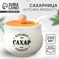 Сахарница керамическая Kitchen product, 230 мл, цвет белый Сахарница керамическая Kitchen product, 230 мл, цвет белый