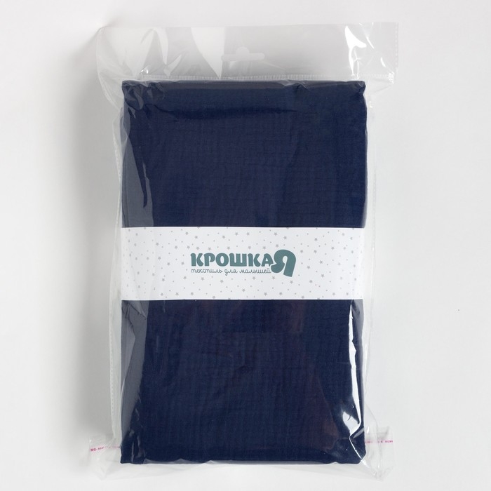 Набор пелёнок муслиновых Крошка Я "Indigo" 130х100см, 2шт, 100 хлопок