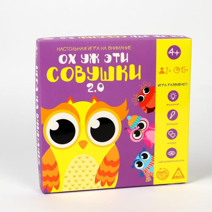 Настольная игра на внимание &laquo;Ох уж эти совушки. 2.0&raquo; новая версия, двухстороннее игровое поле, 30 жетонов, 3 кубика, 4+