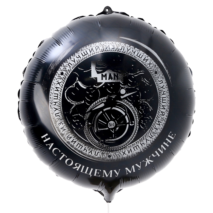Воздушный шар фольгированный 18" &laquo;Настоящему мужчине&raquo;, круг