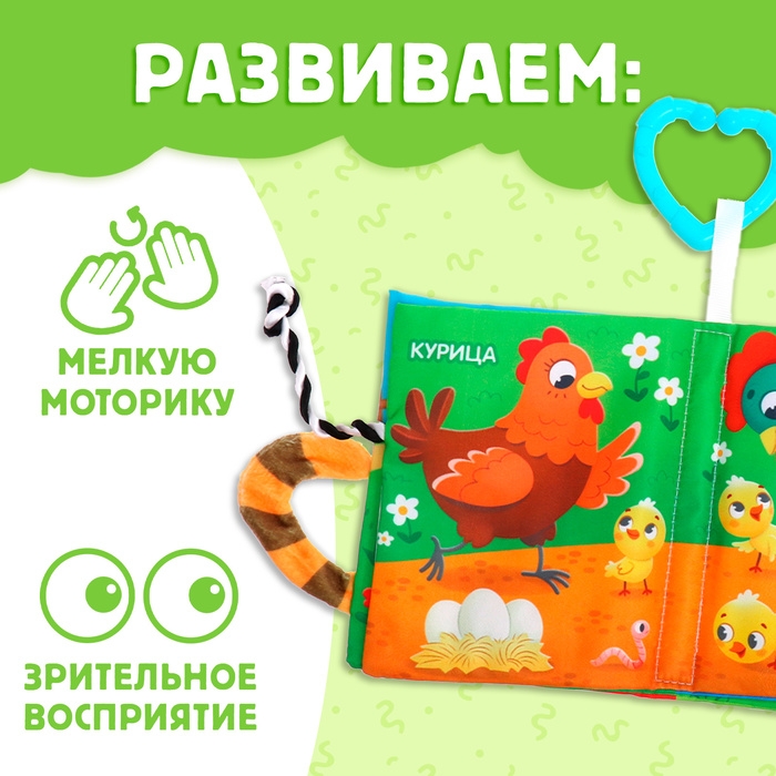 Книжка-шуршалка &laquo;Кто моя мама?&raquo;, с хвостиками, от 3 месяцев