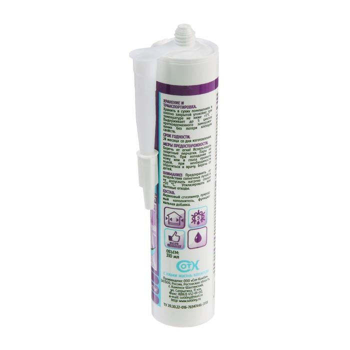 Жидкие гвозди ECOLUX, универсальные