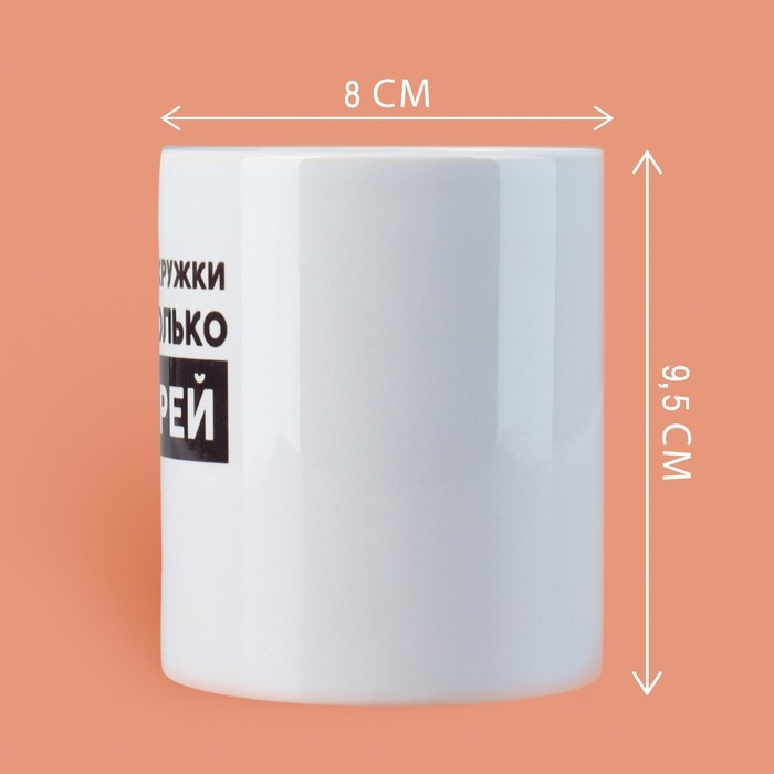 Кружка &laquo;Андрей&raquo;, 320 мл