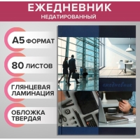 Ежедневник недатированный А5, 80 листов, твёрдая обложка, глянцевая ламинация, "ОФИСНЫЕ АТРИБУТЫ. Коллаж", блок офсет Ежедневник недатированный А5, 80 листов, твёрдая обложка, глянцевая ламинация, "ОФИСНЫЕ АТРИБУТЫ. Коллаж", блок офсет