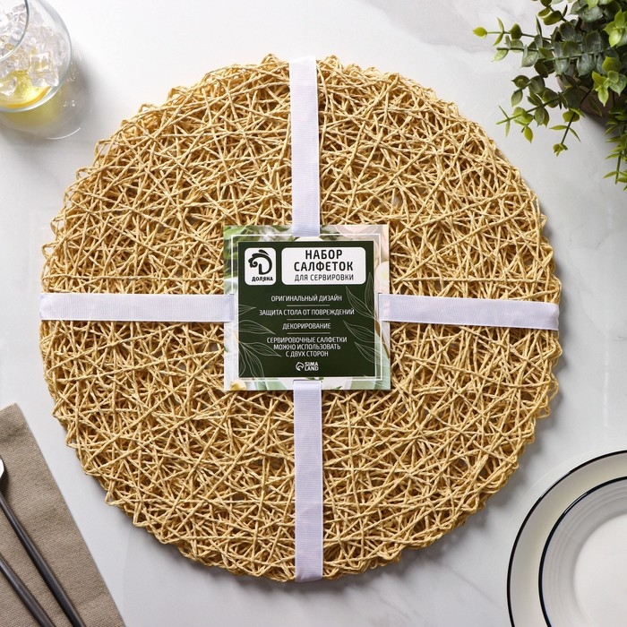 Салфетки сервировочные на стол Доляна «Одуванчик», 4 шт, d=38 см, цвет бежевый Салфетки сервировочные на стол Доляна «Одуванчик», 4 шт, d=38 см, цвет бежевый