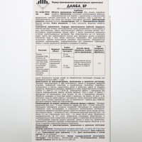 Гербицид сплошного действия для уничтожения сорняков Дамба, ВР, 100мл Гербицид сплошного действия для уничтожения сорняков Дамба, ВР, 100мл