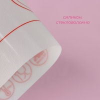 Армированный коврик для выпечки макаронс Доляна &laquo;Макарон. Доляна&raquo;, силикон, 27,5&times;27,5 см, цвет белый