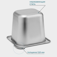 Гастроемкость 1/6 из нержавеющей стали, 150 мм, 17,5&times;16,5&times;14 см