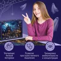 Пазл «Мистическое приключение», 220 деталей фигурных деталей Пазл «Мистическое приключение», 220 деталей фигурных деталей