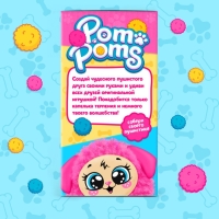 Игрушка пушистик &laquo;Пёсик&raquo;