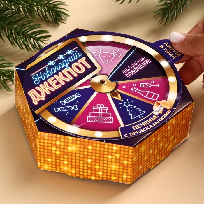 Печенье с предсказаниями &laquo;Новогодний джекпот&raquo; в коробке с колесом фортуны, 36 г (6 шт х 6 г).