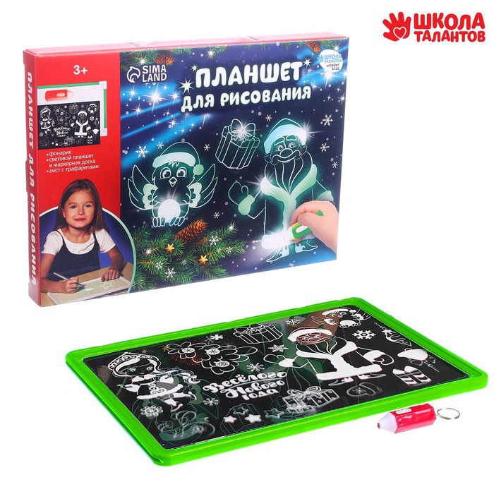 Планшет для рисования светом на новый год &laquo;Снегурочка и Дед Мороз&raquo;, А4 в пакете