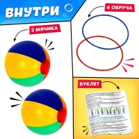 Набор для эстафеты &laquo;На движе!&raquo;, от 4 игроков, 10+