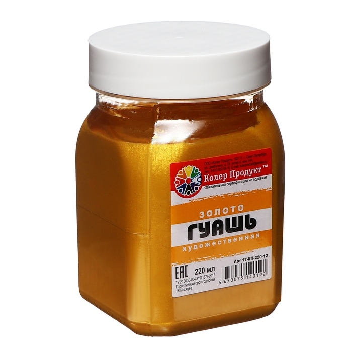 Гуашь художественная Metallic "Колер Продукт", 220 мл, в банке, золото