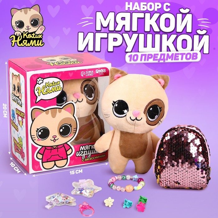 Подарочный набор для девочки с мягкой игрушкой &laquo;Кот&raquo;, 10 х 18 х 8 см