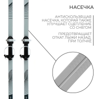 Комплект лыжный подростковый Winter Star: лыжи 140 см, палки 105 см Комплект лыжный подростковый Winter Star: лыжи 140 см, палки 105 см