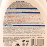 Средство от тараканов и муравьев Абсолют Тотал, флакон с триггером, 400 мл Средство от тараканов и муравьев Абсолют Тотал, флакон с триггером, 400 мл