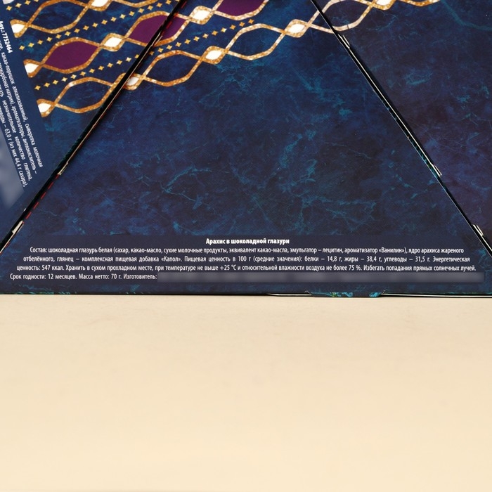 Подарочный набор &laquo;Время чудес&raquo;: чай чёрный со вкусом: ваниль и карамель 20 г., чай зелёный с жасмином 20 г., арахис шоколаде70 г., шоколадные конфеты 100 г., крем-мёд с апельсином 30 г.